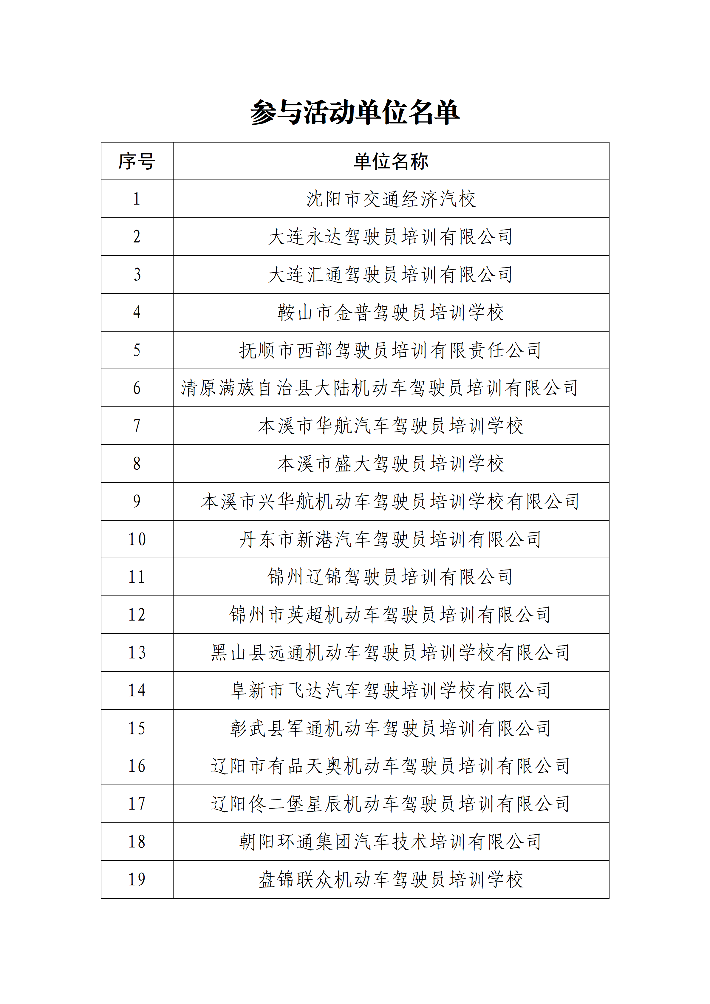 315活動宣傳報道(1).docx核.docx二改_05.png